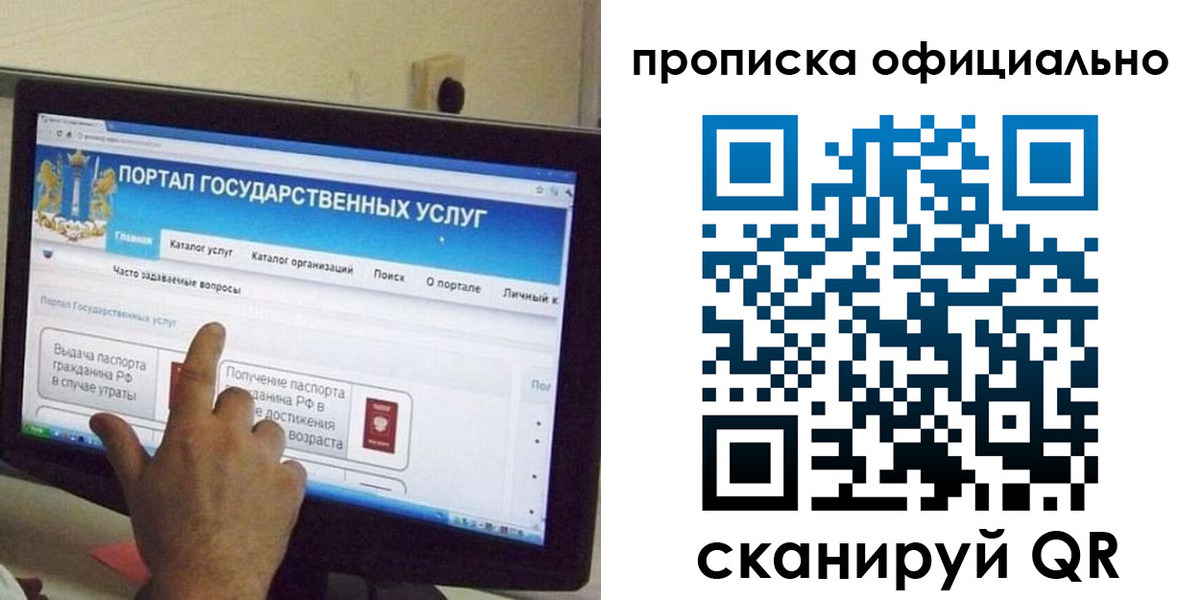 прописка для военкомата в Белореченске