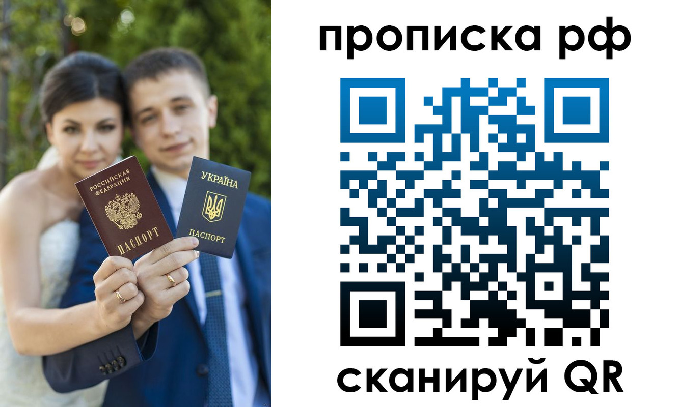 прописка ребенка в Белореченске