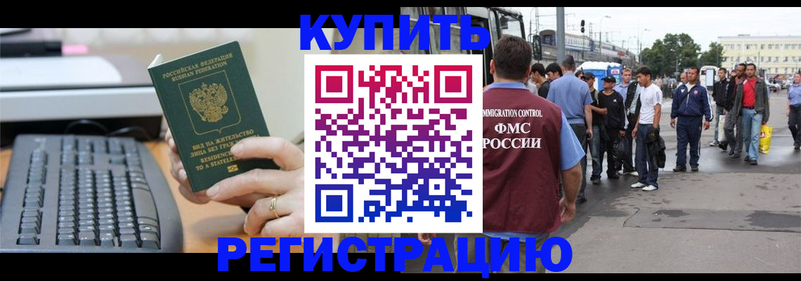 временная регистрация гарантия в Белореченске