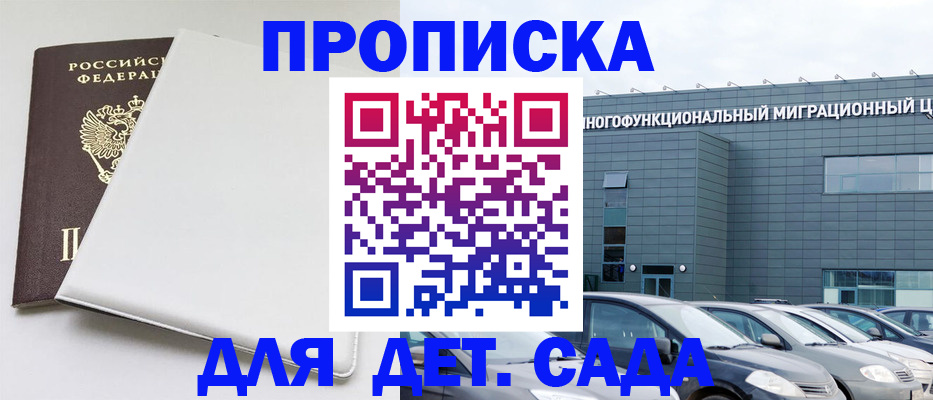 временная регистрация в квартире в Белореченске